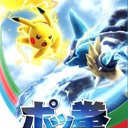 Pokken Tournament DX